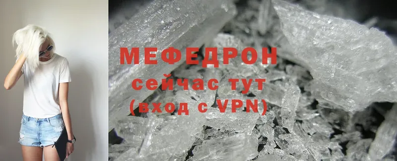 Мефедрон mephedrone  Владикавказ 